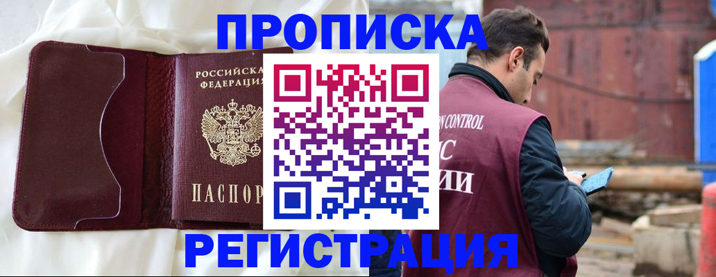 найти адрес прописки в Рославле