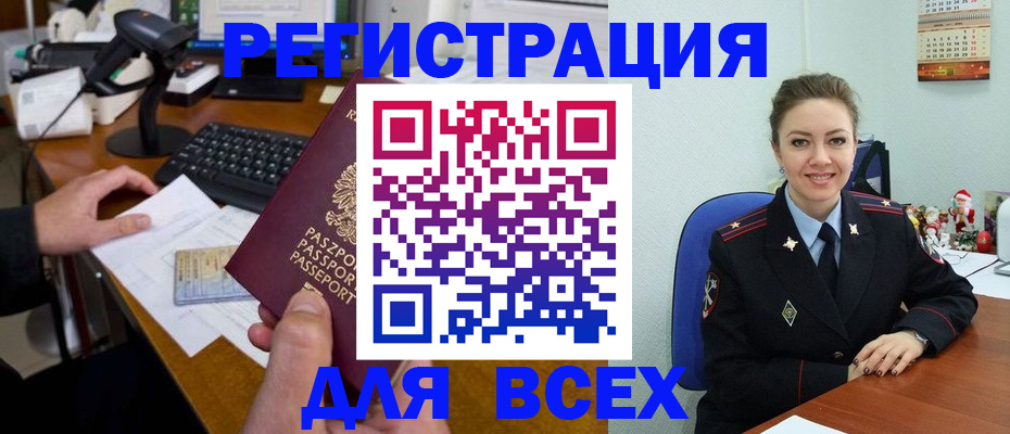 временная регистрация 2025 в Рославле