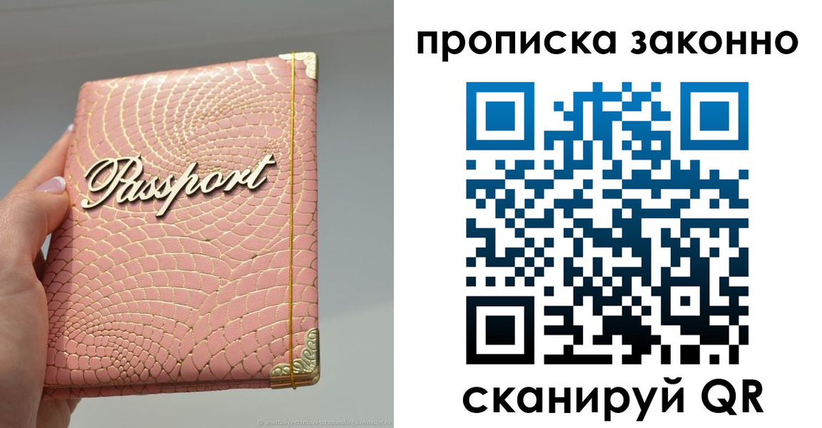 временная регистрация в квартире в Рославле