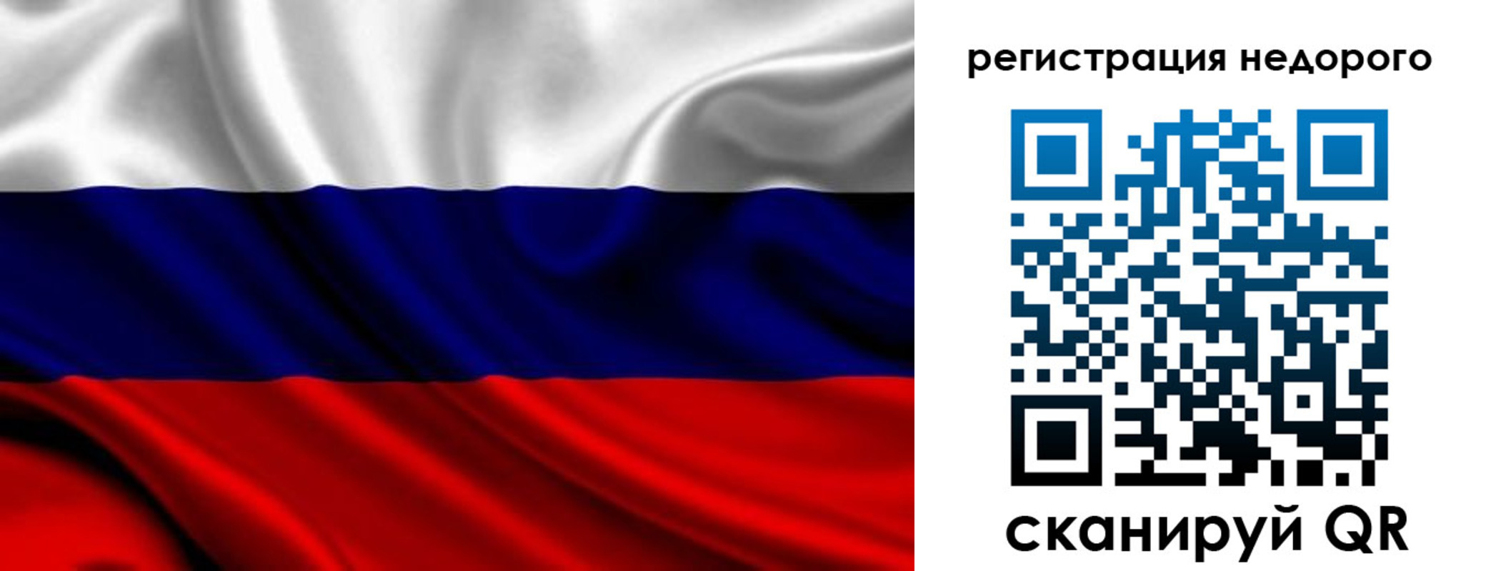 прописка законно в Рославле